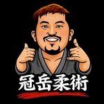 gwanak_jiujitsu 프로필 사진