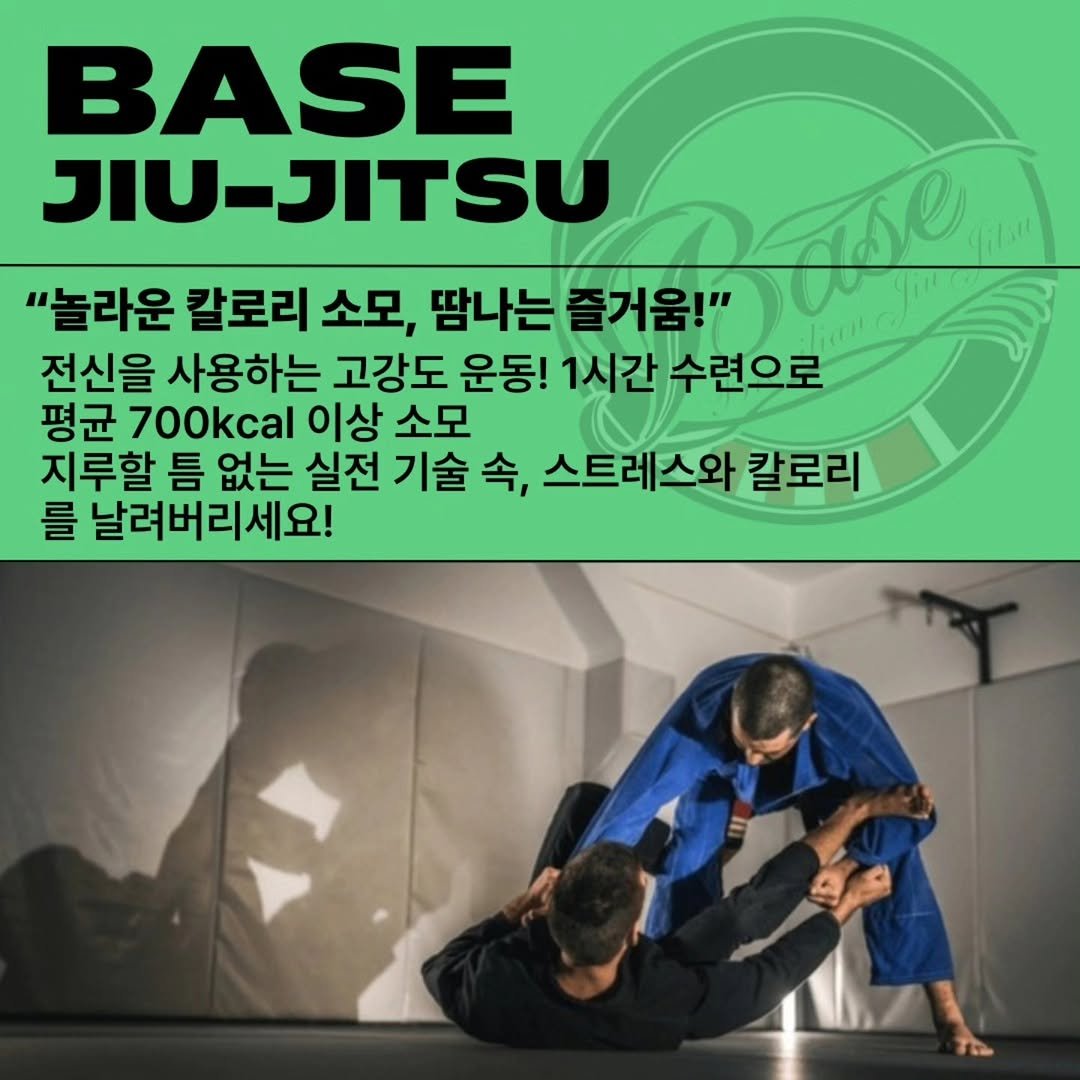 Photo shared by 베이스 주짓수 평촌 on June 10, 2025 tagging @base_jiujitsu_korea.
