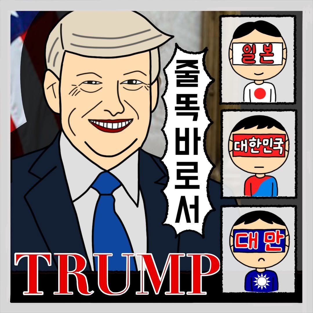 Photo by 경린이의 경제공부 | 경제툰 on November 18, 2024.