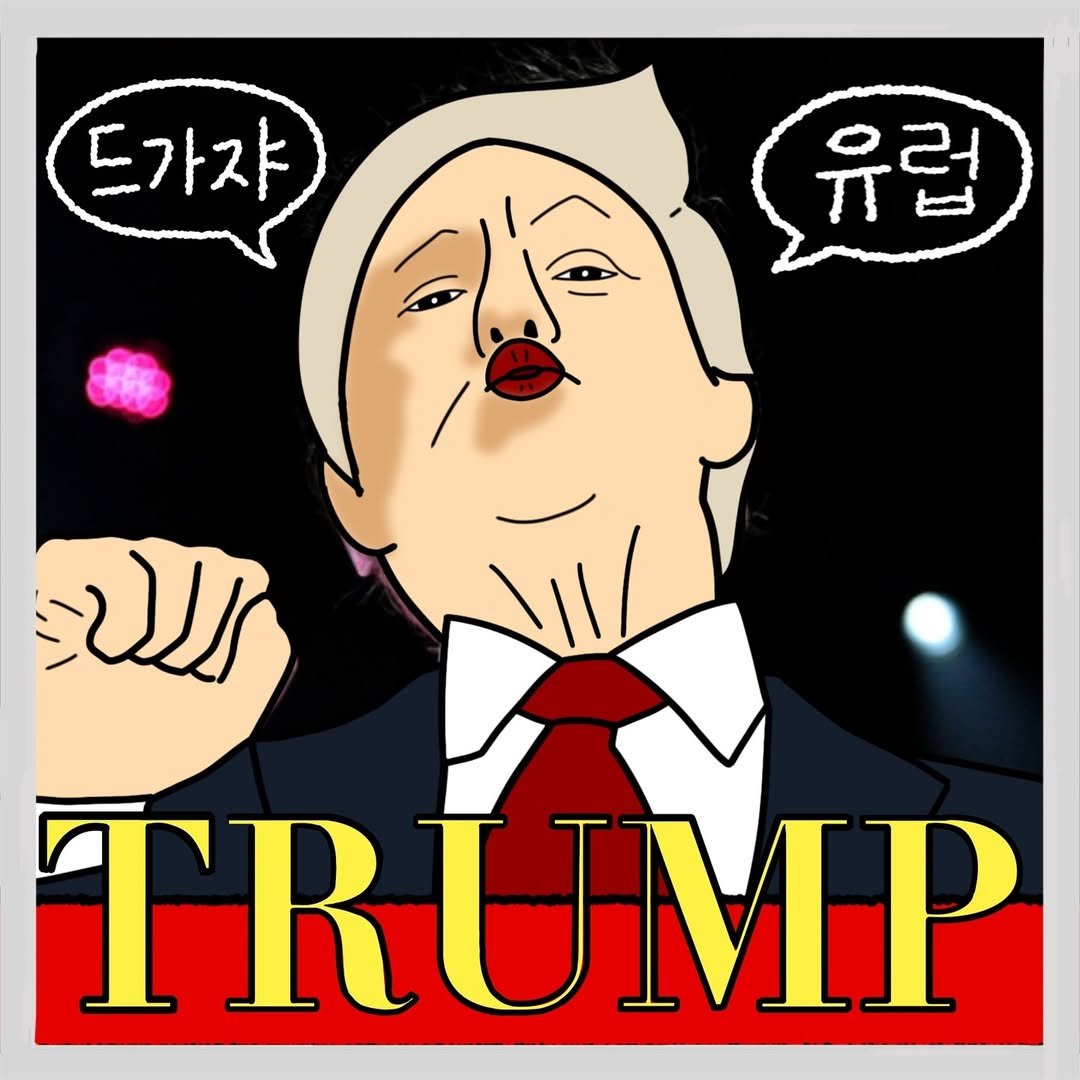 Photo by 경린이의 경제공부 | 경제툰 on November 11, 2024.