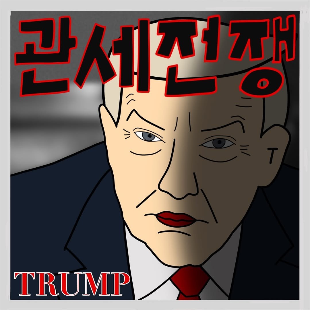 Photo by 경린이의 경제공부 | 경제툰 on December 06, 2024.