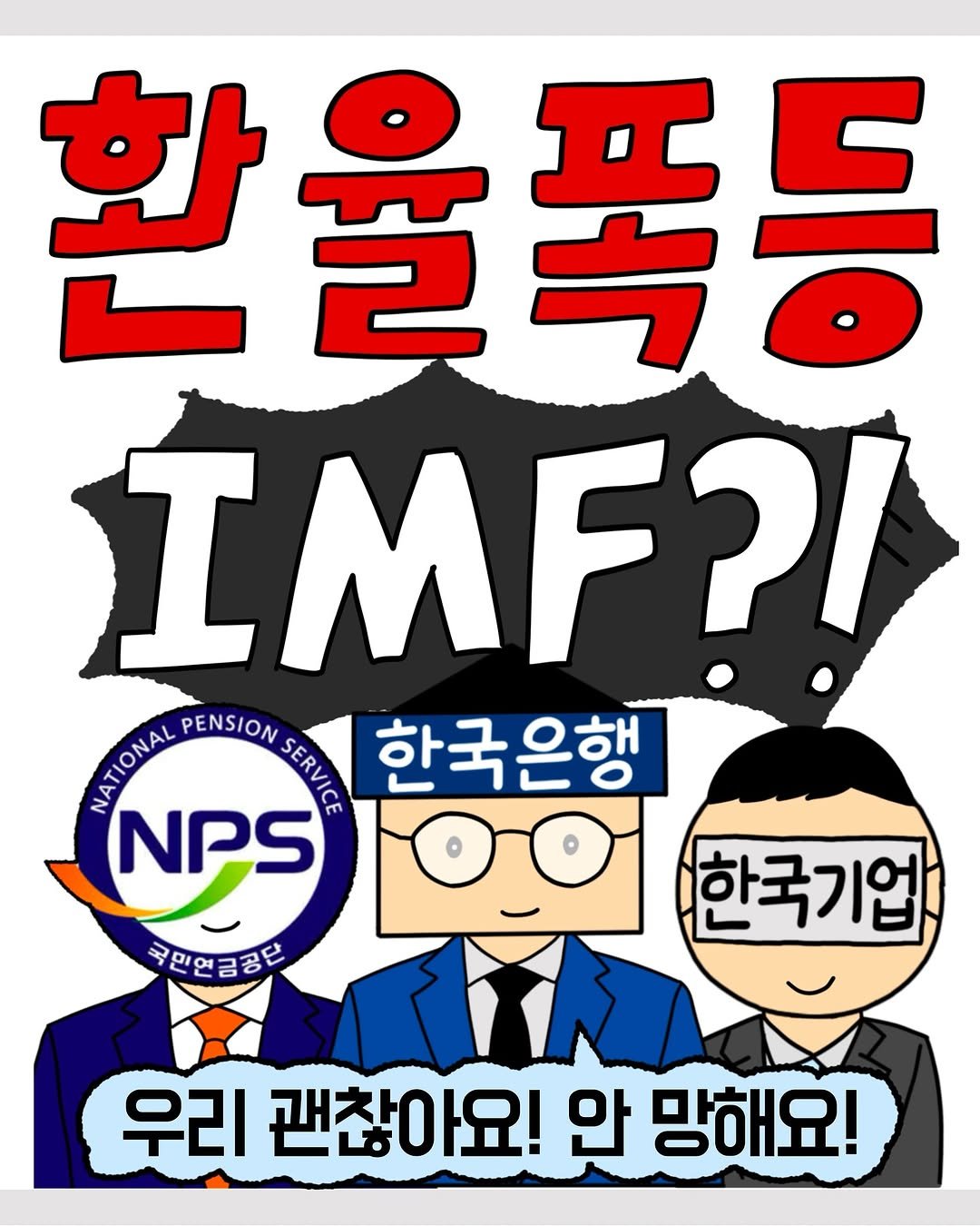 Photo by 경린이의 경제공부 | 경제툰 on January 26, 2025.