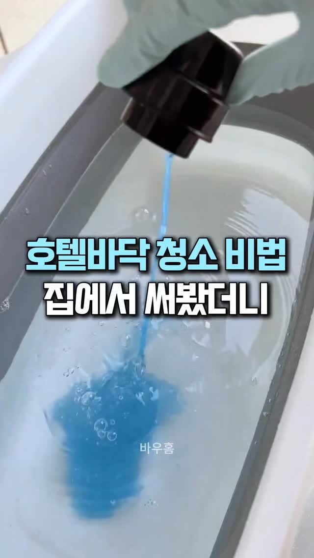 bauhome_official 게시물 이미지: 🔻댓글에 ' 청소 ' 남겨주시면
바로 제품 보실 수 있게 DM으로 링크...
