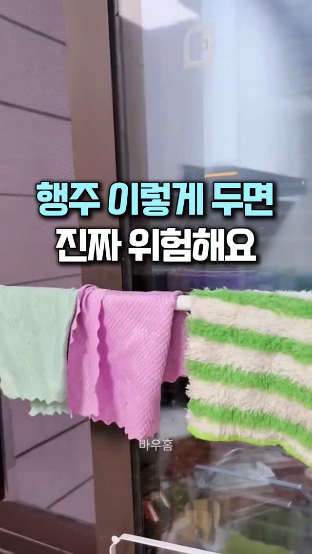bauhome_official 게시물 이미지: 행주 때문에 매번 삶느라 고생하셨죠? 🙌
이제 그럴 필요 없어요!

한 펌프 넣고...