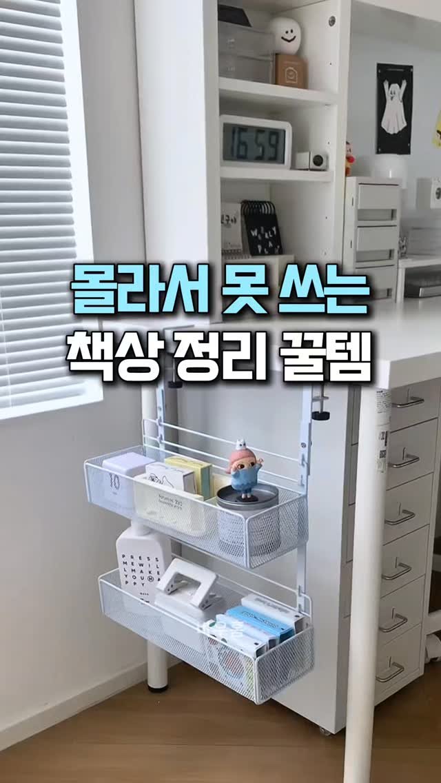 bauhome_official 게시물 이미지: 🔻댓글에 ' 정리 ' 남겨주시면
바로 제품 보실 수 있게 DM으로 링크...