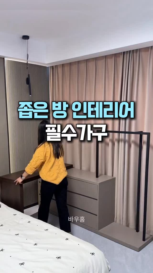 bauhome_official 게시물 이미지: 🔻댓글에 ' 가구 ' 남겨주시면
바로 제품 보실 수 있게 DM으로 링크...