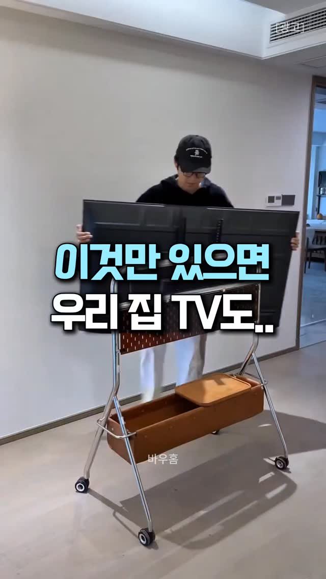 bauhome_official 게시물 이미지: 🔻댓글에 ' 티비 ' 남겨주시면
바로 제품 보실 수 있게 DM으로 링크...