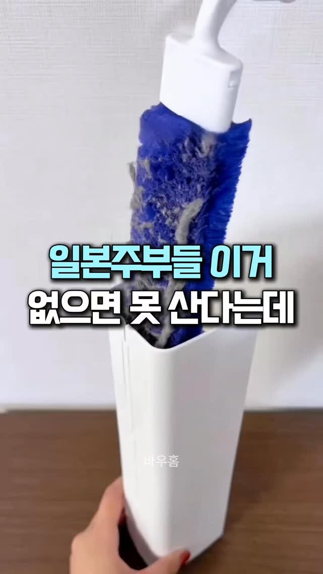 bauhome_official 게시물 이미지: 🔻댓글에 ' 먼지 ' 남겨주시면 DM으로 링크 보내드릴게요
또는 프로필에 있는...