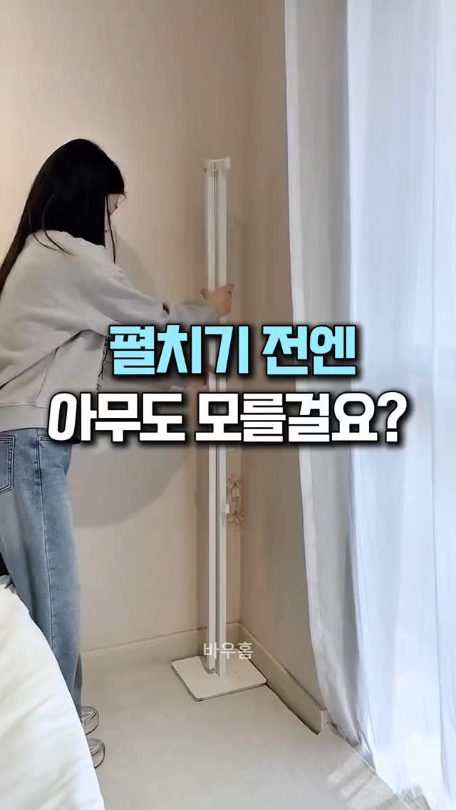 bauhome_official 게시물 이미지: 🔻댓글에 ' 행거 ' 남겨주시면
바로 제품 보실 수 있게 DM으로 링크...