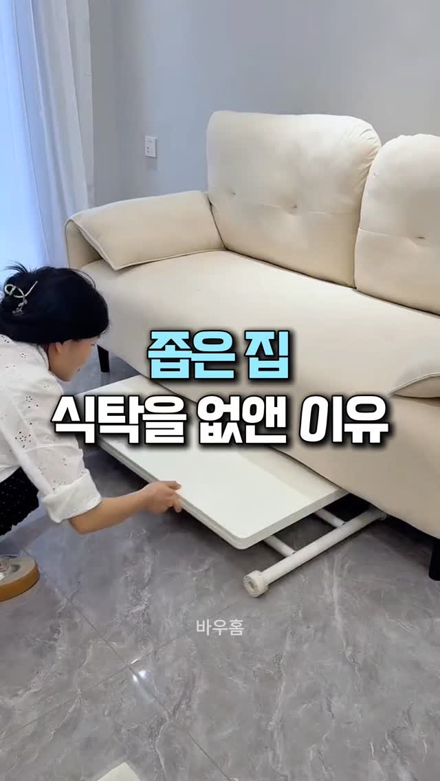 bauhome_official 게시물 이미지: 🔻댓글에 ' 테이블 ' 남겨주시면
바로 제품 보실 수 있게 DM으로 링크...