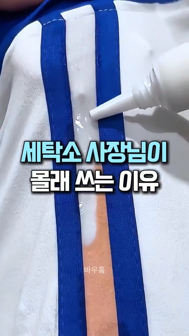 bauhome_official 게시물 이미지: 🔻댓글에 ' 얼룩 ' 남겨주시면
바로 제품 보실 수 있게 DM으로 링크...