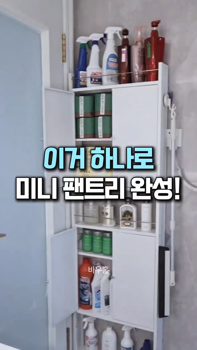 bauhome_official 게시물 이미지: 🔻댓글에 ' 문뒤 ' 남겨주시면
바로 제품 보실 수 있게 DM으로 링크...