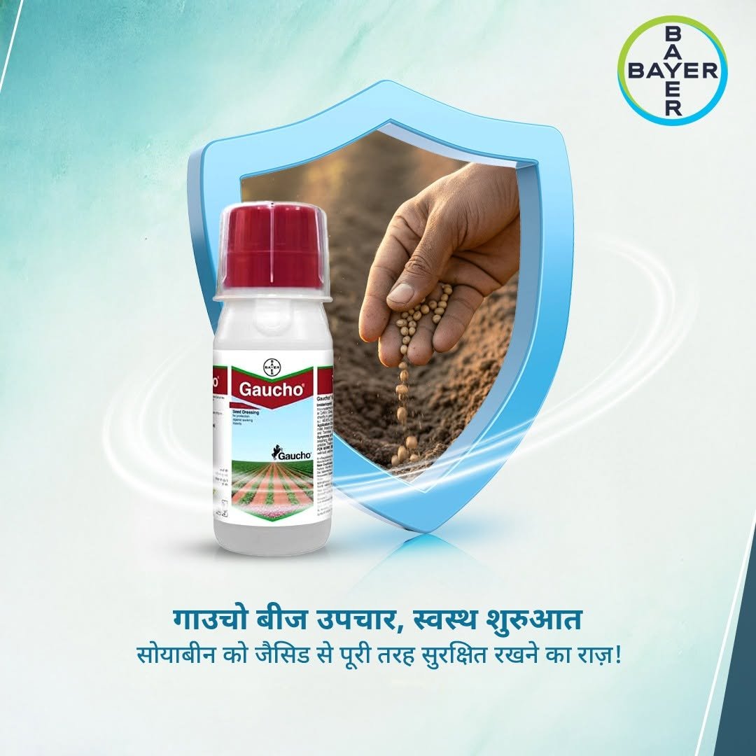 bayercropscienceindia 게시물 이미지: जैसिड जैसे रस चूसने वाले कीट सोयाबीन की फ़सल...