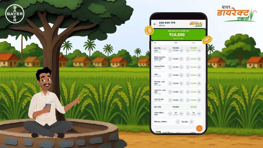 bayercropscienceindia 게시물 이미지: धान की सीधी बुवाई में कितना फायदा? आइए जाने...