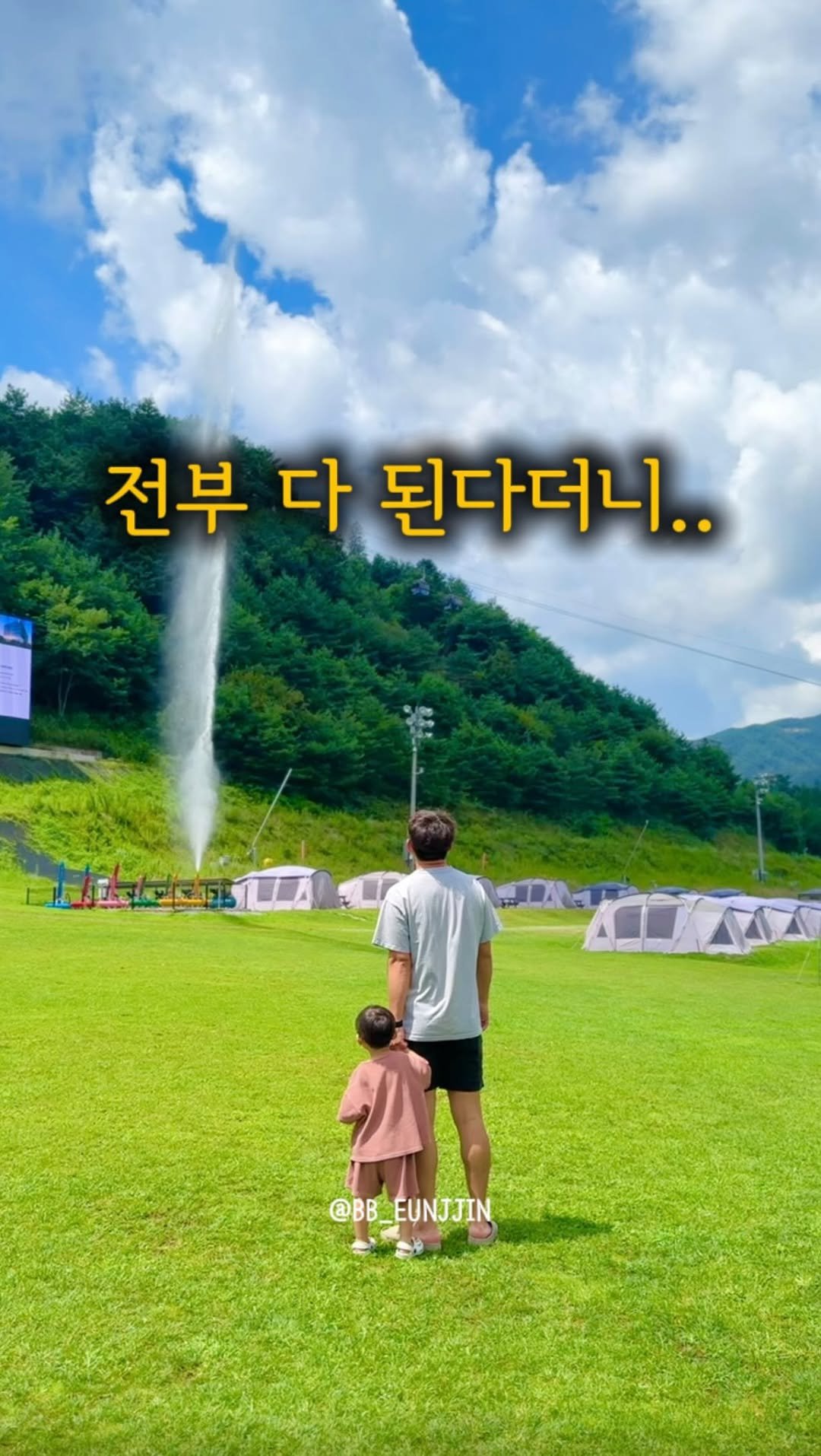 bb_eunjjin 게시물 이미지: ❌ 휘닉스 특가 마감되었습니다 ❌
🚨 하루 종일 놀아도… 체크아웃하기 싫은 곳...