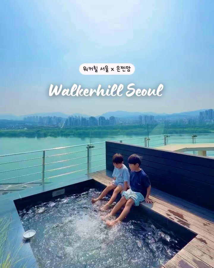 bb_eunjjin 게시물 이미지: 🚨 의외로 사람들이 모르더라구요 !
여기, 재밌는게 얼마나 많은데 🫶🏻

한강뷰만...
