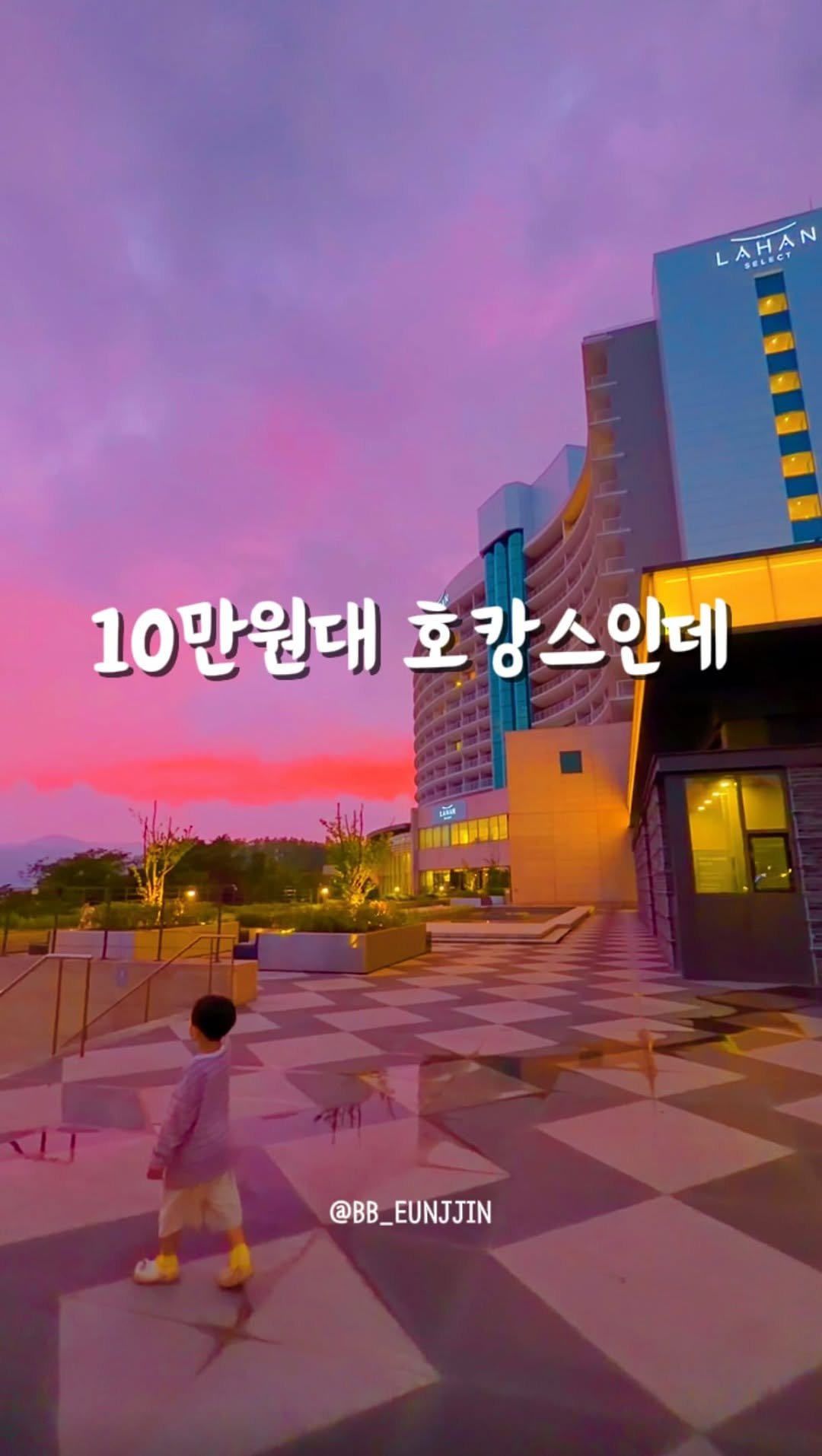 bb_eunjjin 게시물 이미지: 🎁 오랜만에 진짜 반가운 오픈…

한 번 가본 사람들은
이 도시 갈 때마다 
다시...
