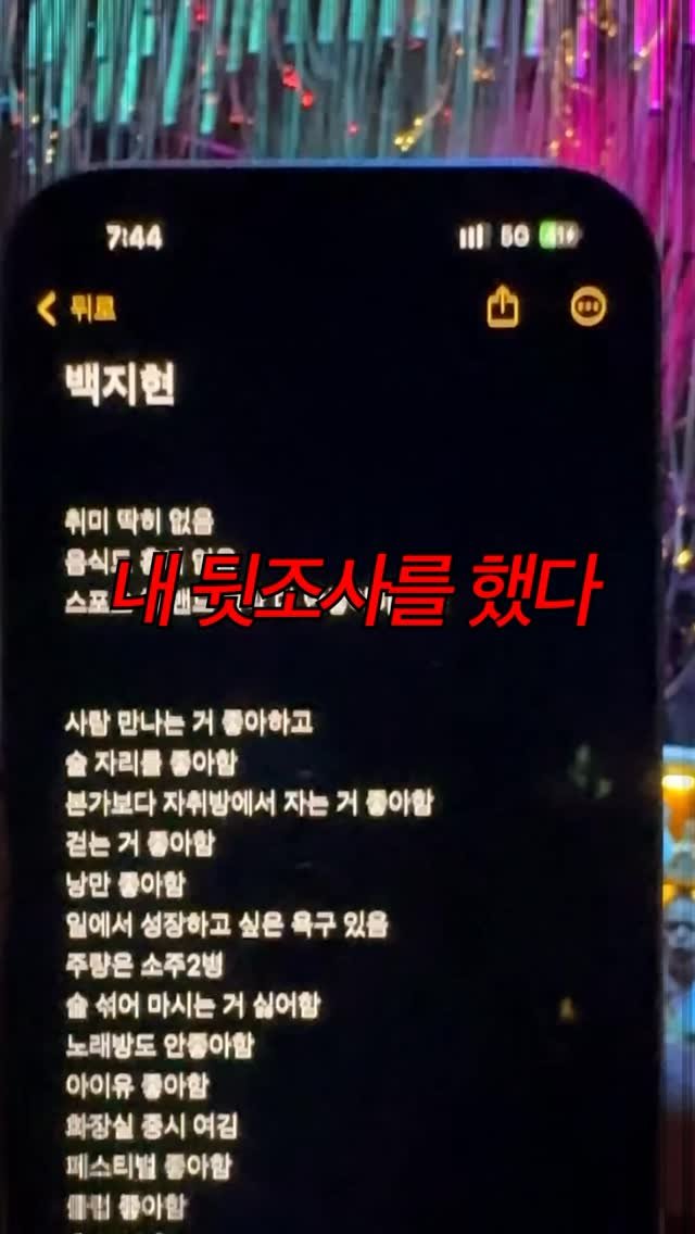 bbaekcation 게시물 이미지: 해외여행 중 내 뒷조사한 한국인