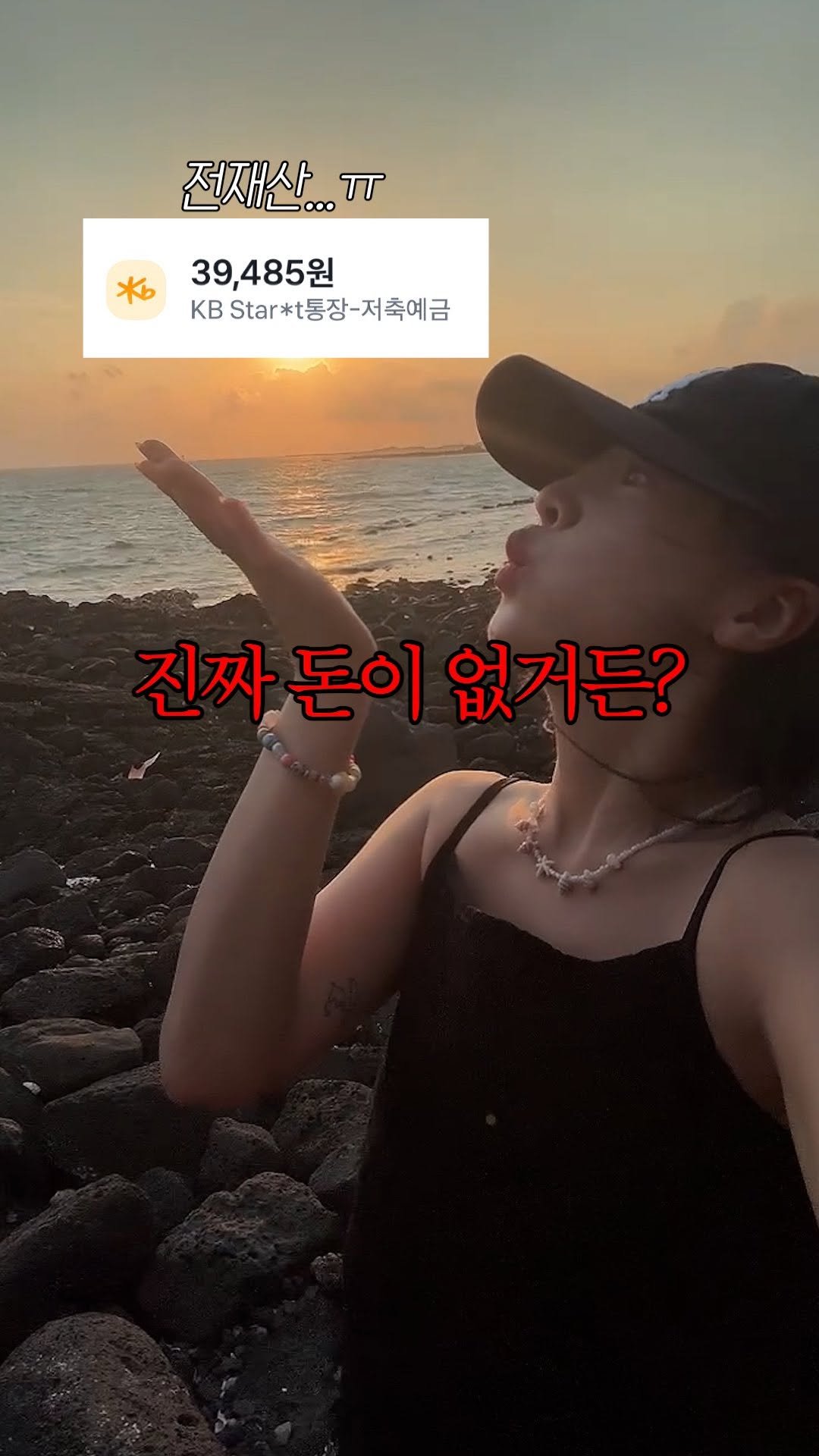 bbaekcation 게시물 이미지: ⚠️제주도에서 회먹고 통장 거덜난 사람?😂✋🏻

근데 거지백수인 나도ㅠ 상다리...