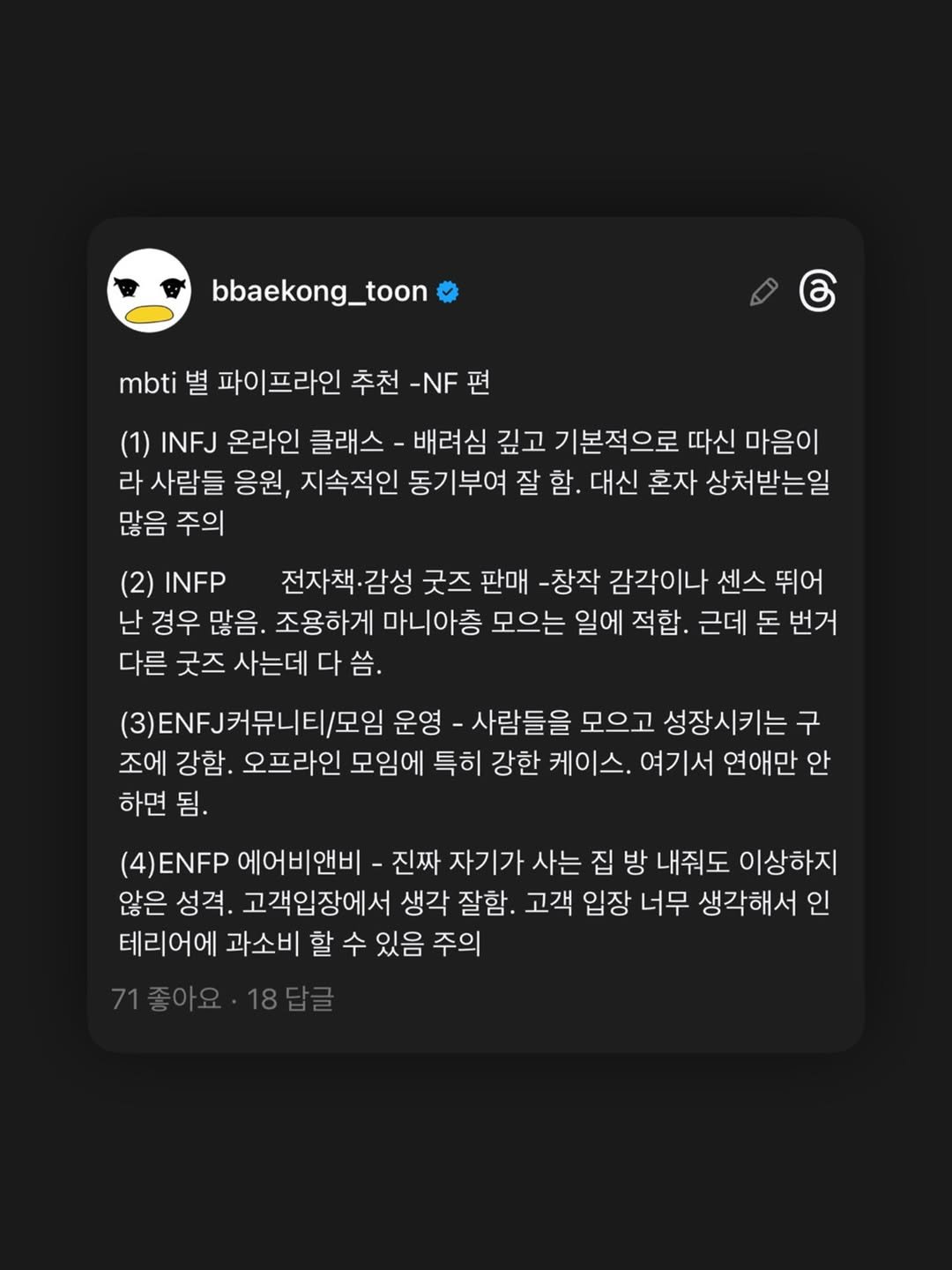 Photo by 빼콩ㅣ굿생• 부수입• 자기계발 on December 02, 2025. May be a Twitter screenshot of text.