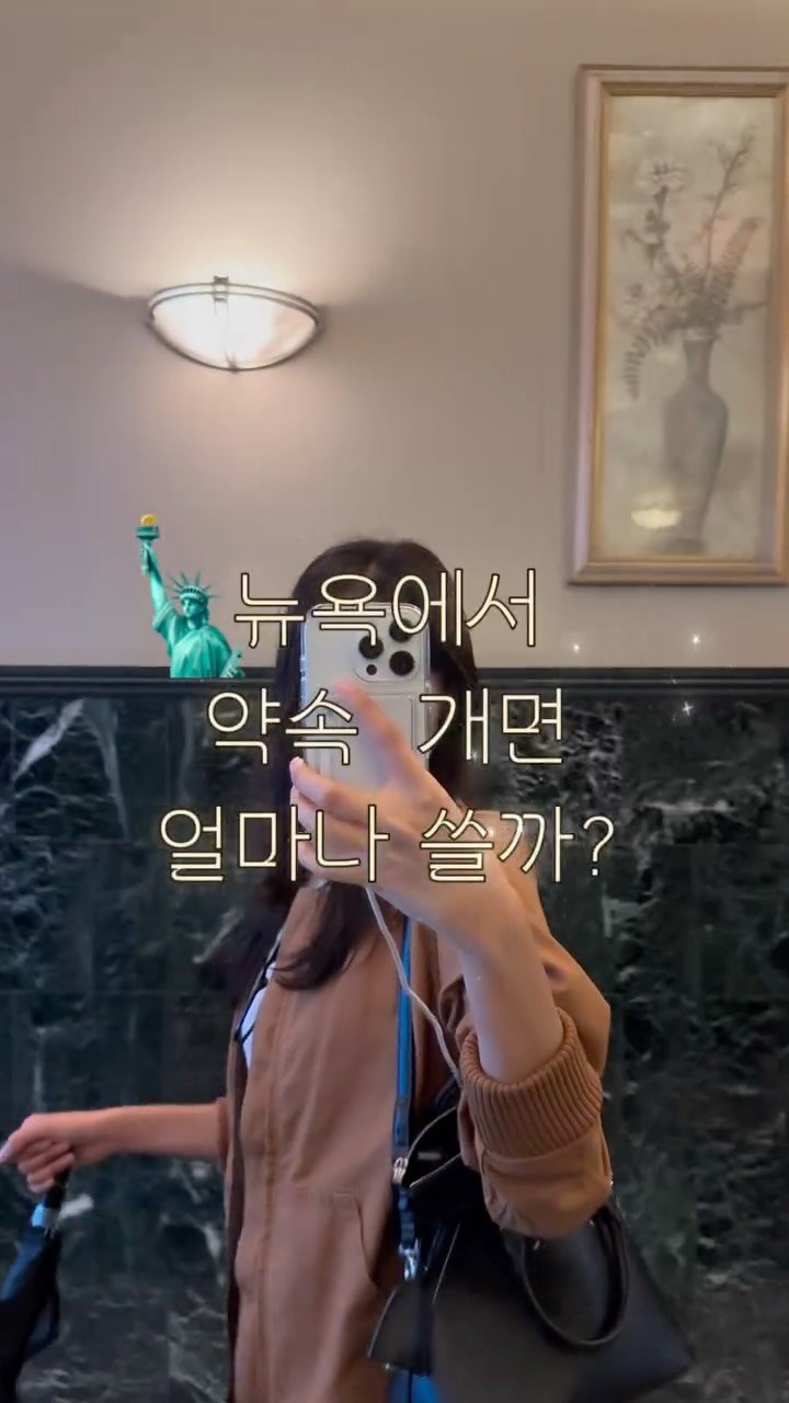 bbaekong_toon 게시물 이미지: Fancy하지 않은 레스토랑, 밥 먹고 카페에서 수다만 떤다고 가정했을 때 

1....