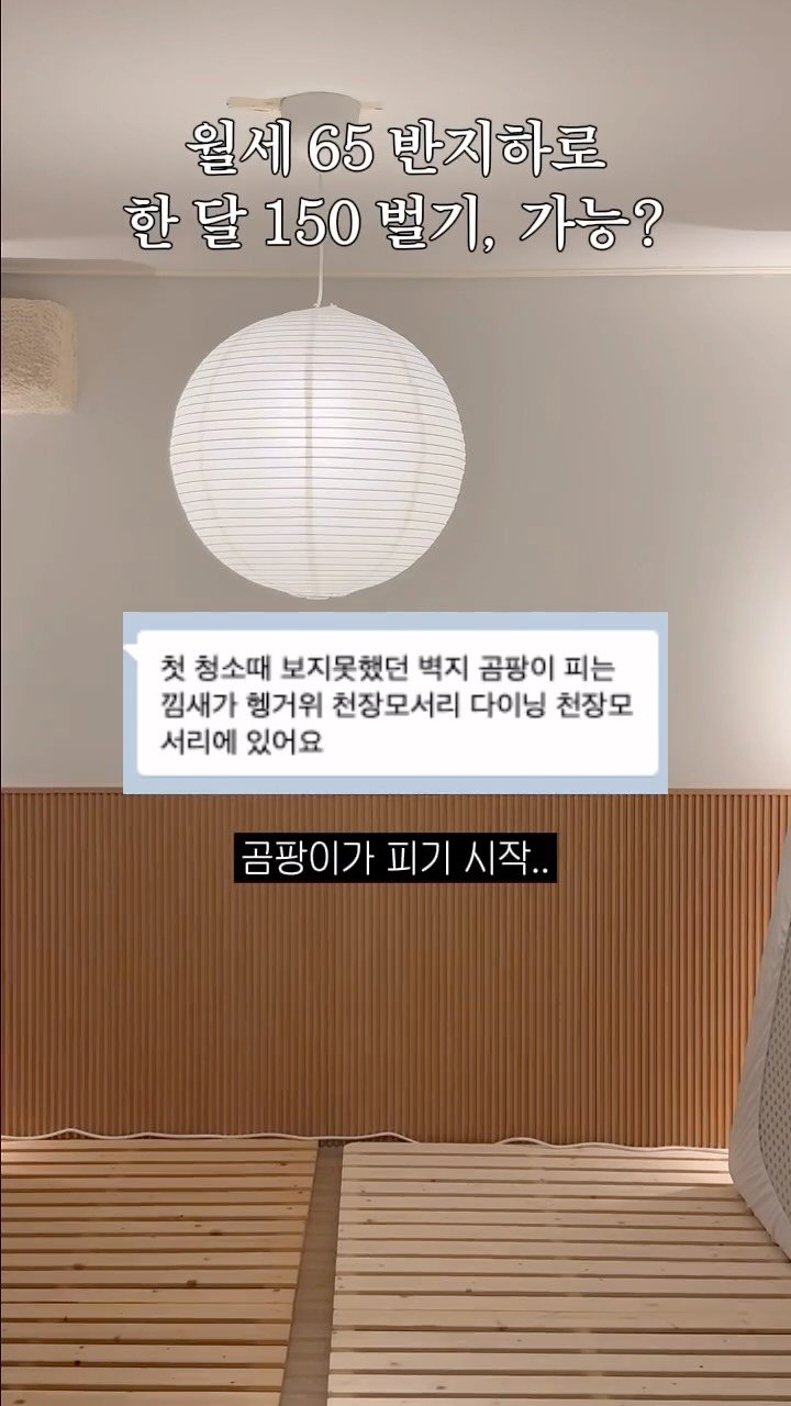 bbaekong_toon 게시물 이미지: 인스타 밖에서 돈 벌기 그 첫번째 에어비앤비🏠
과연.. 원하는 수익률이 나올까요👀?...