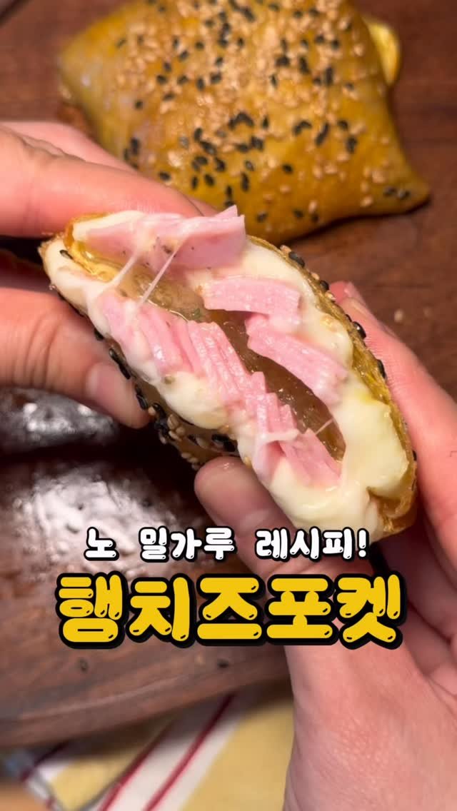 bbaemi.table 게시물 이미지: 노밀가루 간식⁉️ 이거 어때요? 🧀

라이스페이퍼에 햄치즈 넣어 구웠더니...