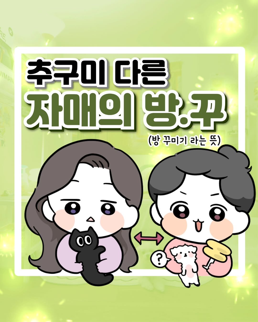 Photo by 윤찐빵 | 과학고 생존일지👩🔬 on June 07, 2025. May be a doodle.
