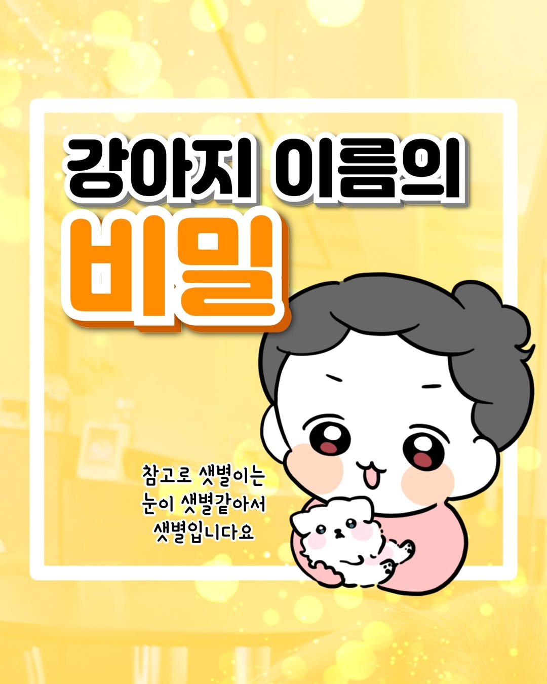Photo by 윤찐빵 | 과학고 생존일지👩🔬 on June 03, 2025. May be a doodle of poster.
