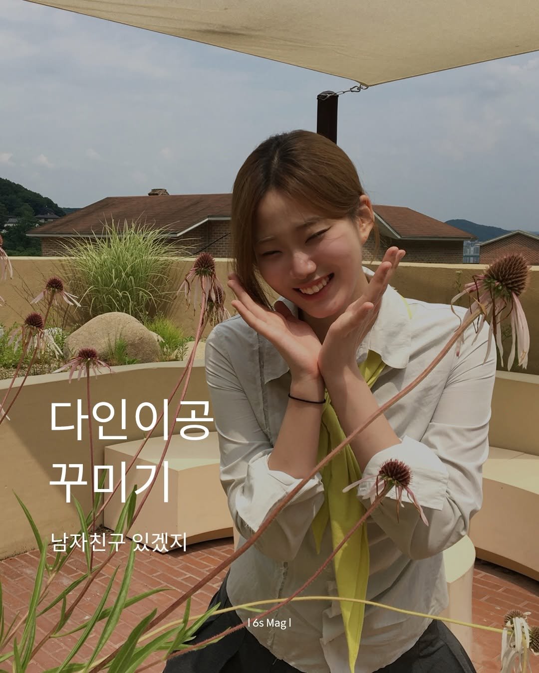 bbangkki__ 게시물 이미지: 안녕하세요, 6s Magazine입니다.

오늘은 많은 사랑을 받고 계신 유튜버...