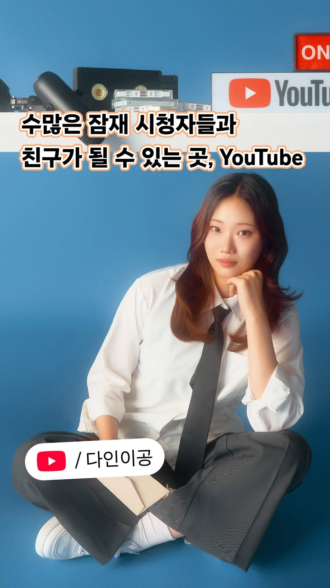 bbangkki__ 게시물 이미지: 초등학생 때부터 YouTube 크리에이터가 꿈이었던 @bbangkki__ 님!...