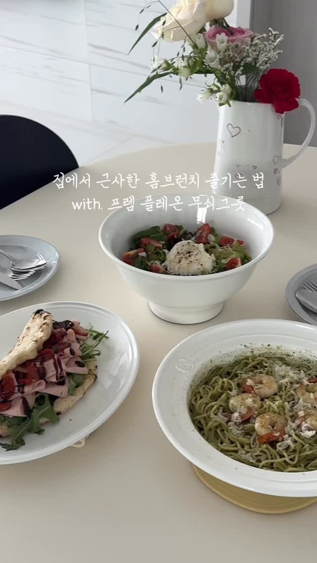 bbangsoon._2 게시물 이미지: 우리 집이 바로 핫플 브런치 카페! 🤍 | 제품제공

나가긴 귀찮고 브런치는 먹고...