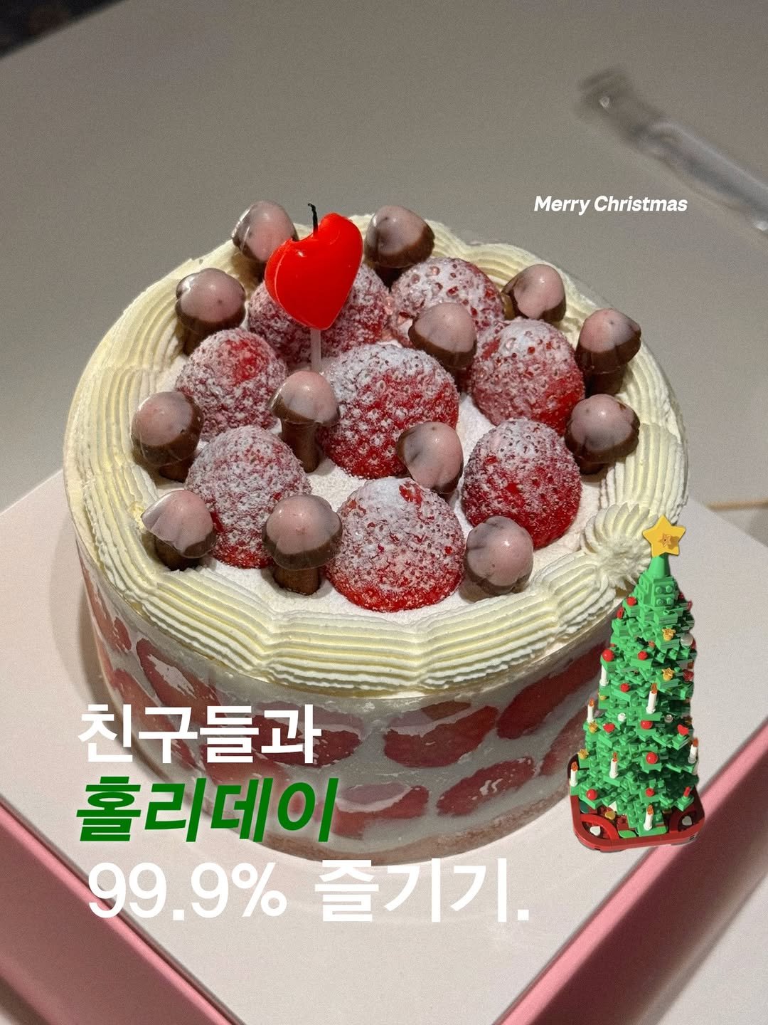 Photo by 양유진 on December 25, 2025. May be an image of cake, pie, fruitcake and text that says 'Merry Christmas 친구들과 홀리데이 99.9%즐기기, 99.9% 즐기기.'.