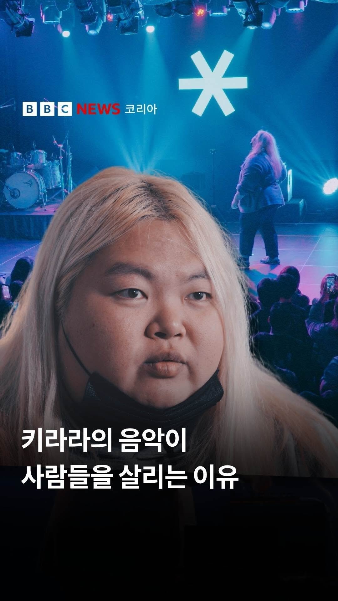 bbcnewskorean 게시물 이미지: “저는 정말 많은 DM을 받아요. ‘위시(Wish)’ 덕분에 죽으려다...