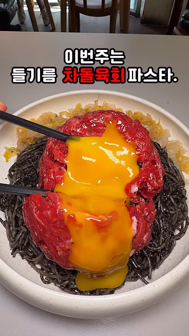 bbo_muksta 게시물 이미지: 와 이거 인생파스타다. 

#서양면옥 

이 집 파스타는 진짜 주기적으로...