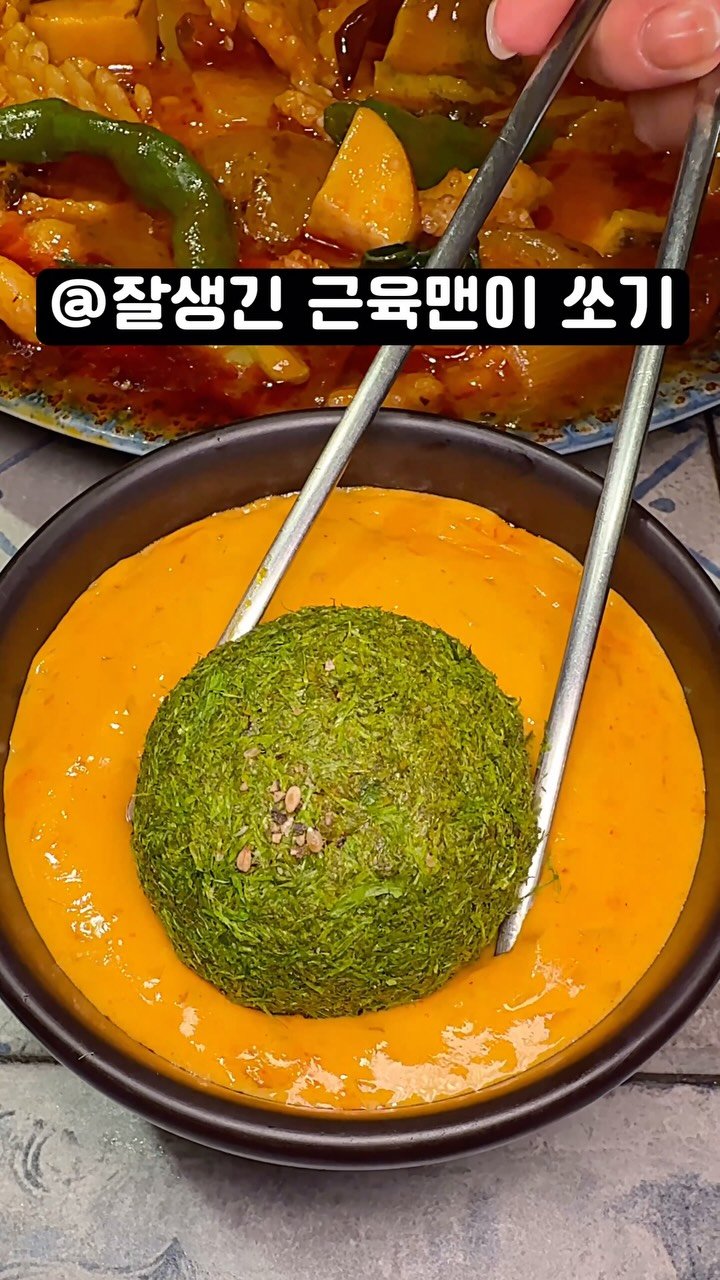 bbo_muksta 게시물 이미지: 12번갔는데 갈때마다 만점. 

#이태원주식 

여기 음식 진짜 기깔난다. 들기름...