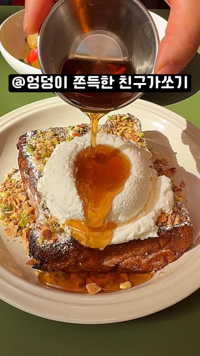 bbo_muksta 게시물 이미지: 역대급 생치즈 피스타치오 프토. 

#카페룩트

이번주에 당장 용산 가야하는 유일한...
