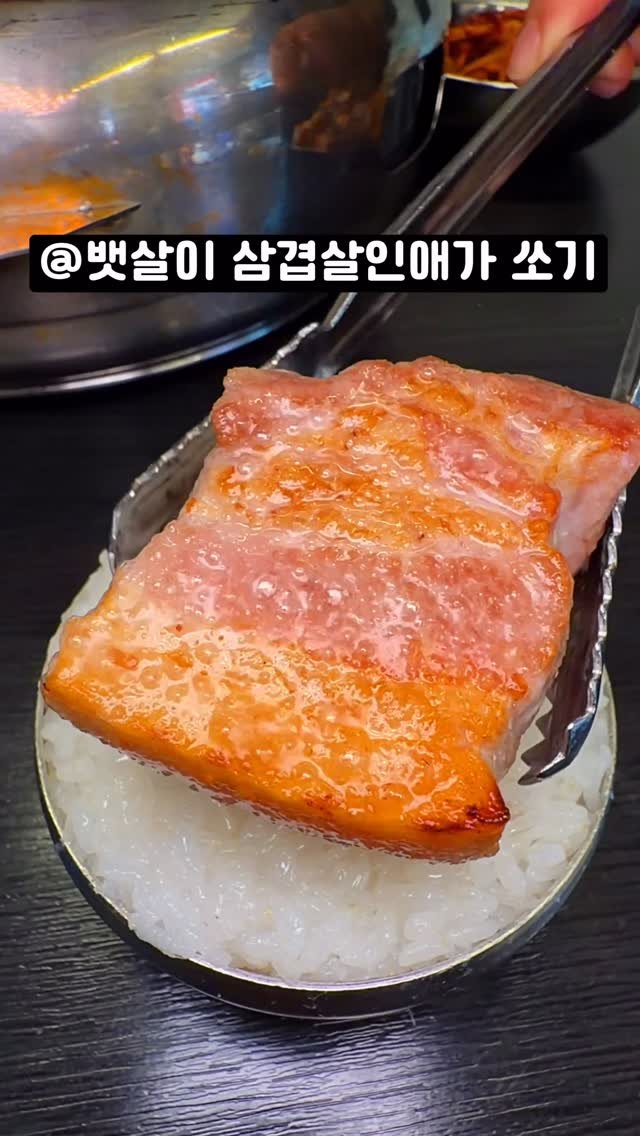 bbo_muksta 게시물 이미지: 을지로 역대급 개뚱땡이 삼겹. 

#을지정육 

이 집 뚱삼겹 진짜 레전드다. 역시...