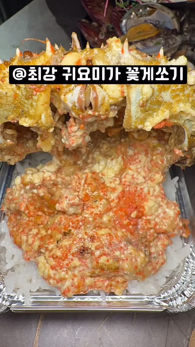 bbo_muksta 게시물 이미지: 꽃게 버터마요 진짜 제철일때 먹어야함. 

#청춘조개

여기 꽃게 진짜 실하다....