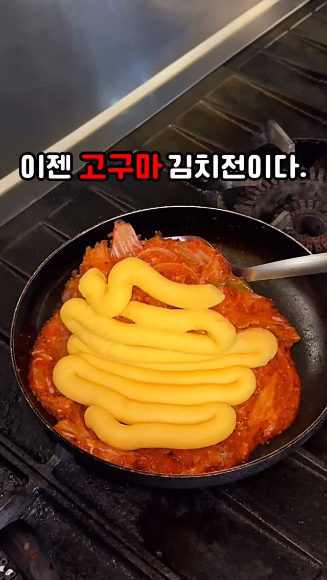 bbo_muksta 게시물 이미지: 고구마덕후 한국인들 입맛 제대로 저격함. 

#부엉이산장 

이건 미친 조합이다....