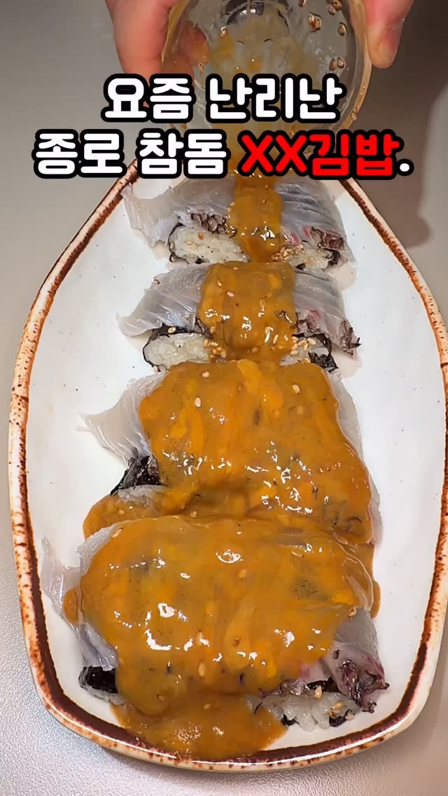 bbo_muksta 게시물 이미지: 한 번 먹으면 절대 멈출 수 없다. 

#대물섬 

종로가면 무조건 먹고와야하는...