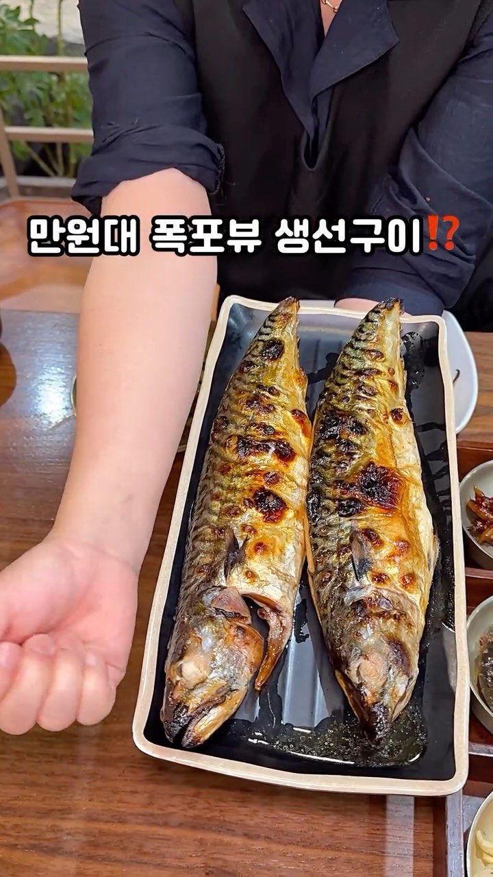 bbo_muksta 게시물 이미지: 서울근교에서 힐링 제대로 하는 법. 

#유평리생선집 

팔뚝만한 생성은 처음이다....