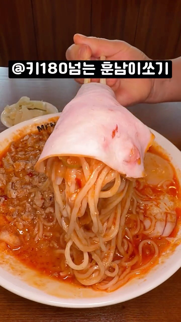 bbo_muksta 게시물 이미지: 토마토가 통으로 들어간 레전드 라멘. 

#멘야포모 

앞으로 토마토라멘은 여기로...