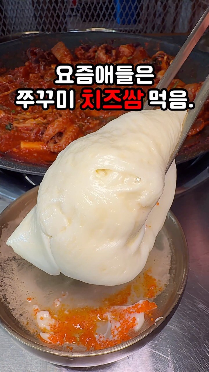 bbo_muksta 게시물 이미지: 치즈쌈 이건 무조건이다. 

#만석동철판집 

영등포에 쳘판볶음 제대로 하는집을...