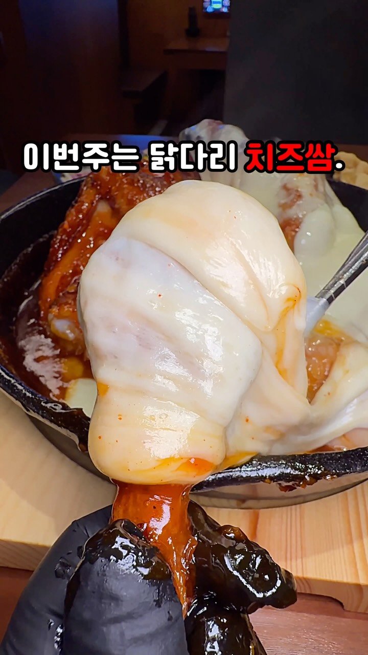 bbo_muksta 게시물 이미지: @닭다리보다 작은 친구가쏘기 

#구도로통닭 

누룽지 통닭 원탑. 비쥬얼부터...