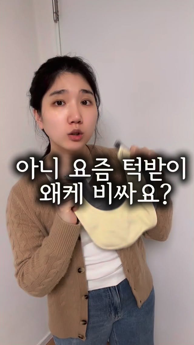 bbo_mull 게시물 이미지: 아니 요즘 턱받이 왜 이렇게 비싸요…?
집에서도 침은 폭포처럼 흘리는데
매번 비싼...