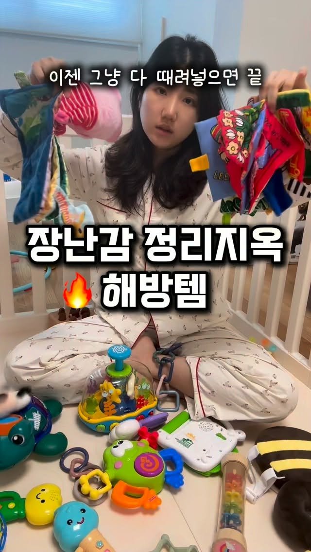 bbo_mull 게시물 이미지: 장난감 정리지옥… 이걸로 벗어났어요.

하루만 지나도 바닥에 널부러진...