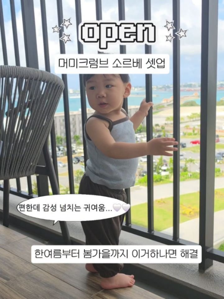 bbo_mull 게시물 이미지: 와 감성 뭐야, 색감 미쳤다 👶✨
사진 올릴 때마다 문의 폭주했던 
그 착장 드디어...