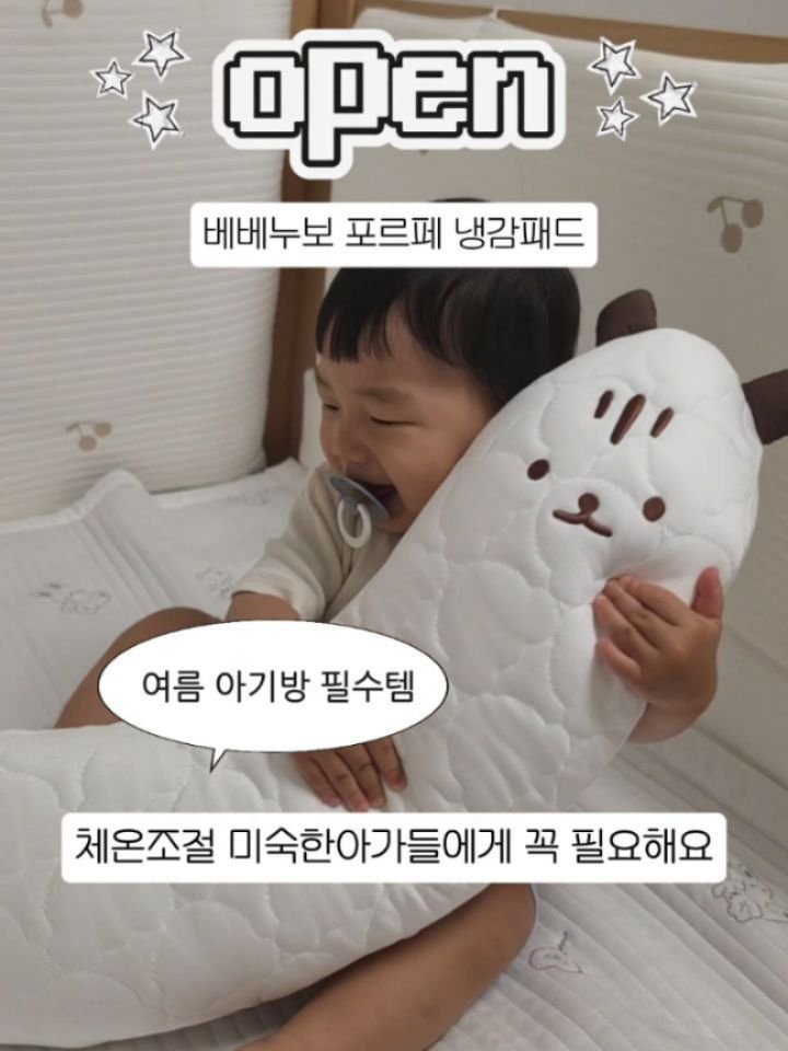 bbo_mull 게시물 이미지: 🥵 아니 벌써 땀띠라고요?

아기 몸에 오돌토돌 올라와서 병원 갔더니
땀띠라는 말...