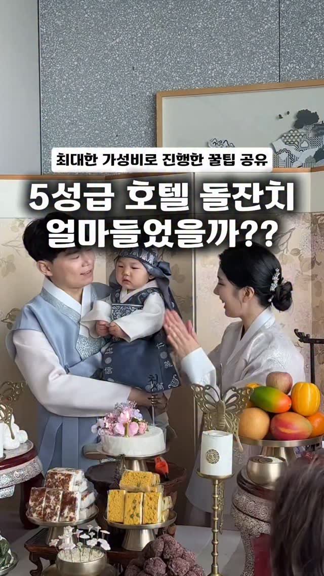 bbo_mull 게시물 이미지: 꺗 저 이제 돌끝맘되었어요..!!!🩵🩵
너무 챙길게 많아서 머리아팠던 돌잔치🤯
저희...